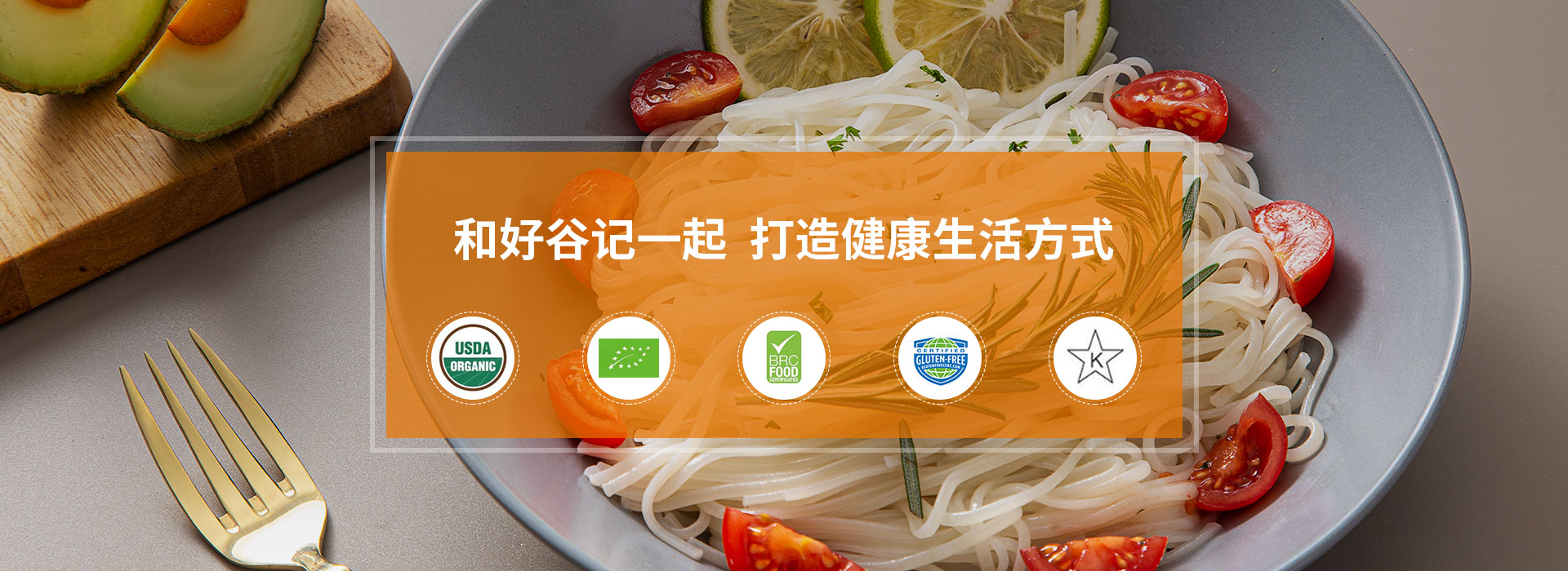 有机大米椰子油面条